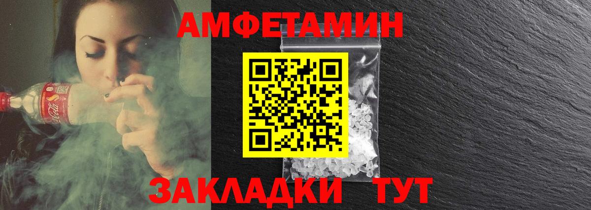 Амфетамин VHQ Балахна