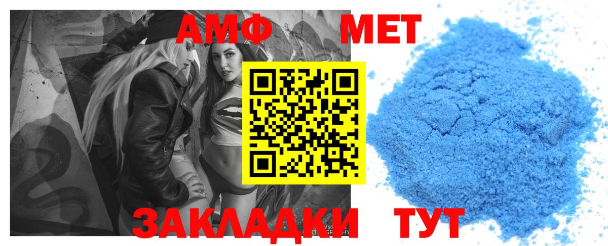 Амфетамин VHQ Балахна