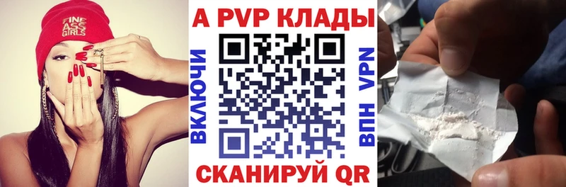 МЕГА ссылка  Балахна  A PVP мука 