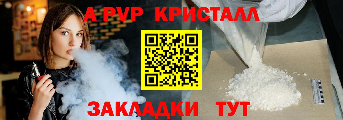 A-PVP  APVP Соль  А ПВП СК  Балахна  A-PVP СК 