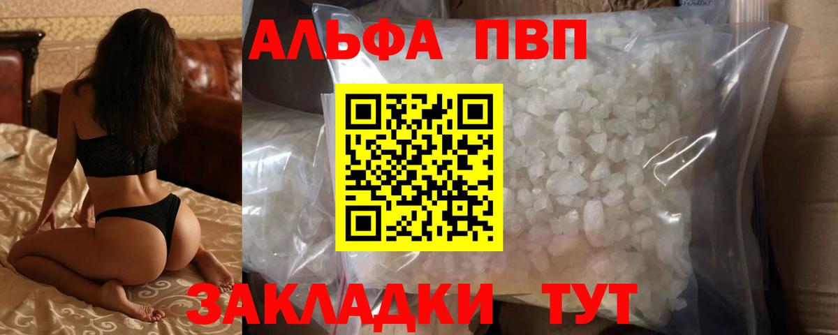 Альфа ПВП СК Балахна