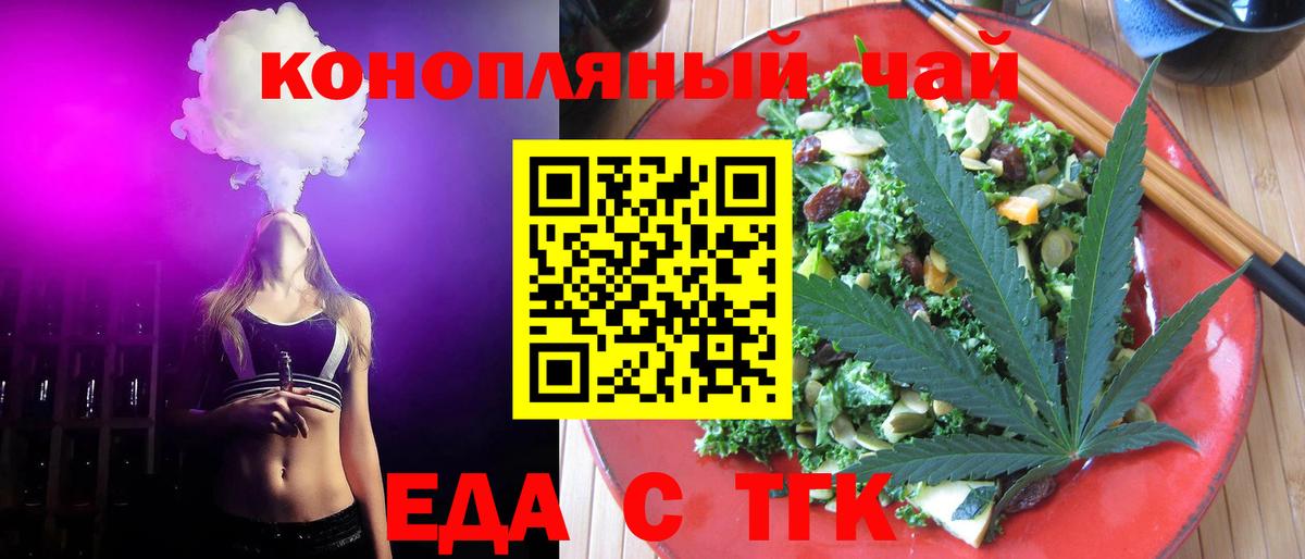 Балахна  Cannafood конопля  Вход с VPN 