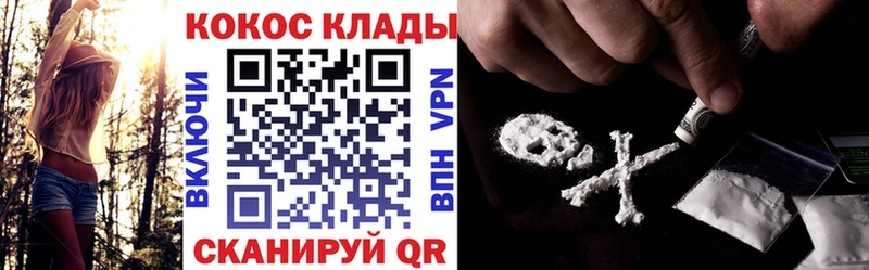 Cocaine Перу  как найти   Балахна 