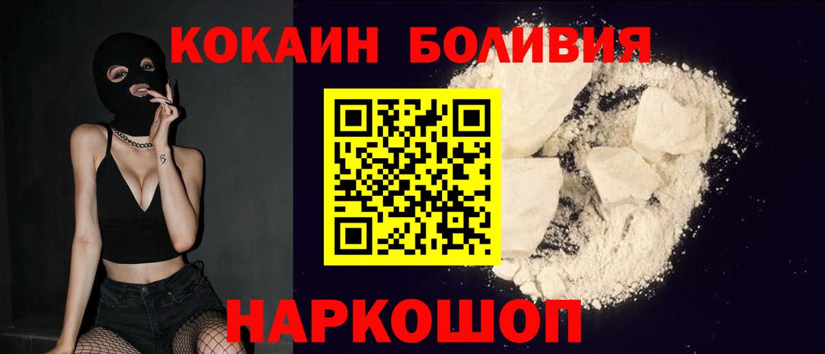 Конопля  COCAIN  Лсд 25  Меф  Балахна  Вход с VPN  Гашик 