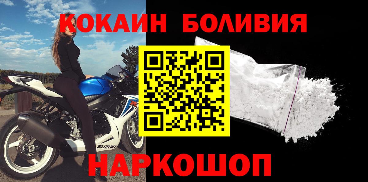 Cocaine Fish Scale  Балахна  Кокаин VHQ 