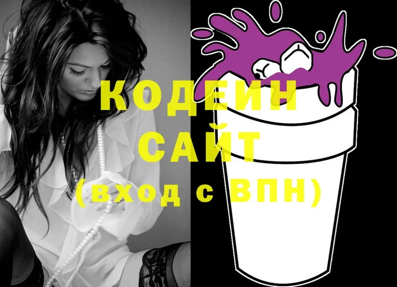 Кодеиновый сироп Lean напиток Lean (лин)  Балахна 