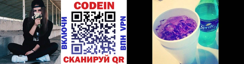 Кодеиновый сироп Lean напиток Lean (лин) Балахна