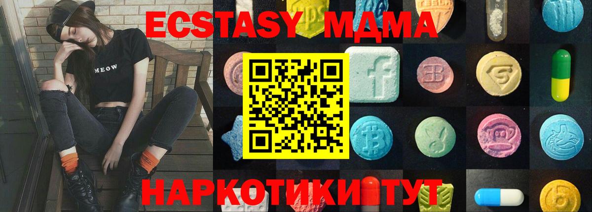 Балахна  Ecstasy DUBAI  Ecstasy 280 MDMA  как найти закладки  Вход с VPN 