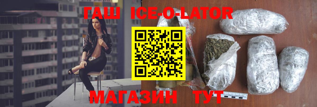 Гашиш Premium Балахна