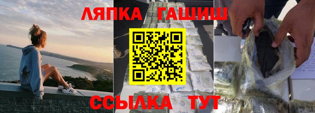 ГАШИШ Ice-O-Lator  ГАШИШ ice o lator  Балахна 