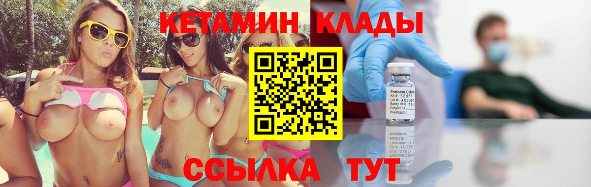 КЕТАМИН ketamine  КЕТАМИН ketamine  Вход с VPN  Балахна 