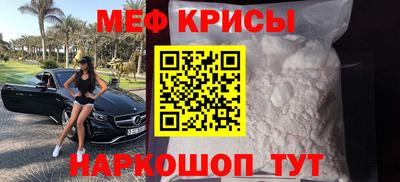 мефедрон VHQ Апрелевка