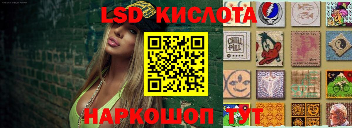 LSD-25 экстази кислота Балахна