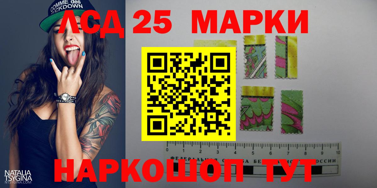 LSD-25 экстази кислота Балахна