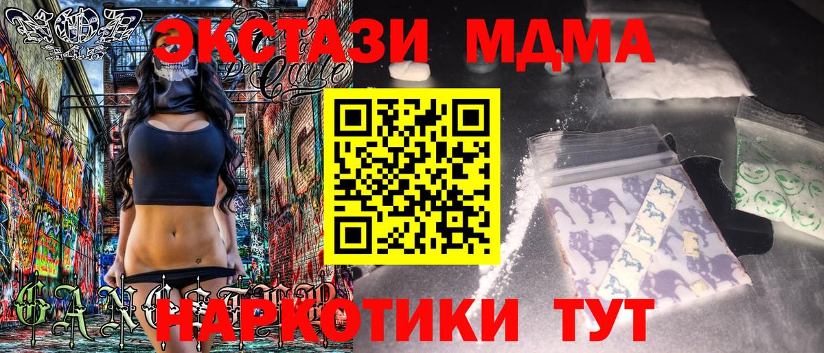 MDMA молли  Вход с VPN  Балахна  MDMA молли 