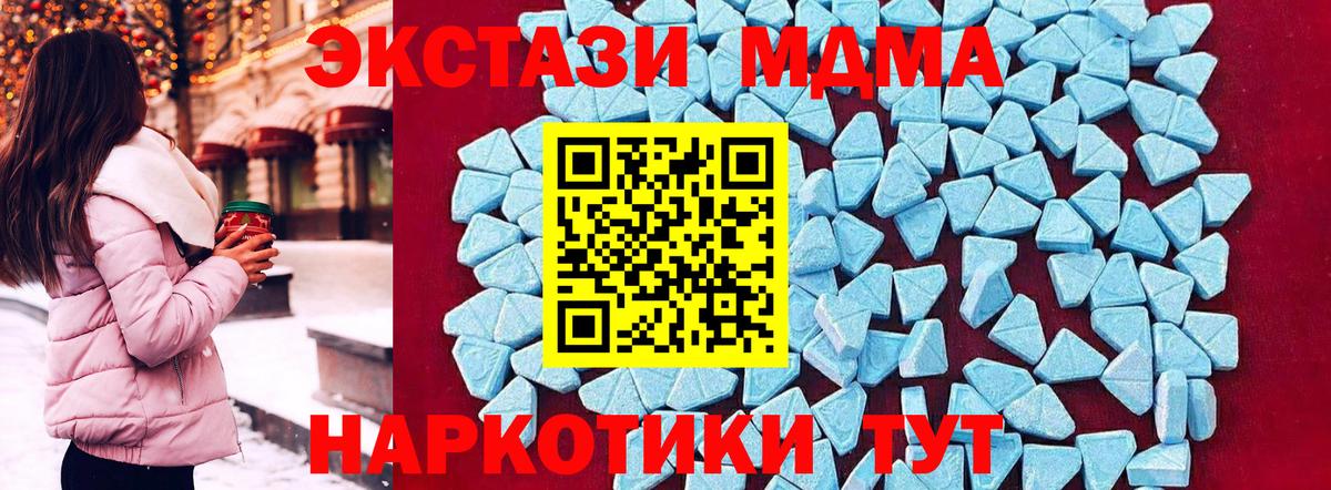MDMA crystal  МДМА  MDMA crystal  Балахна 
