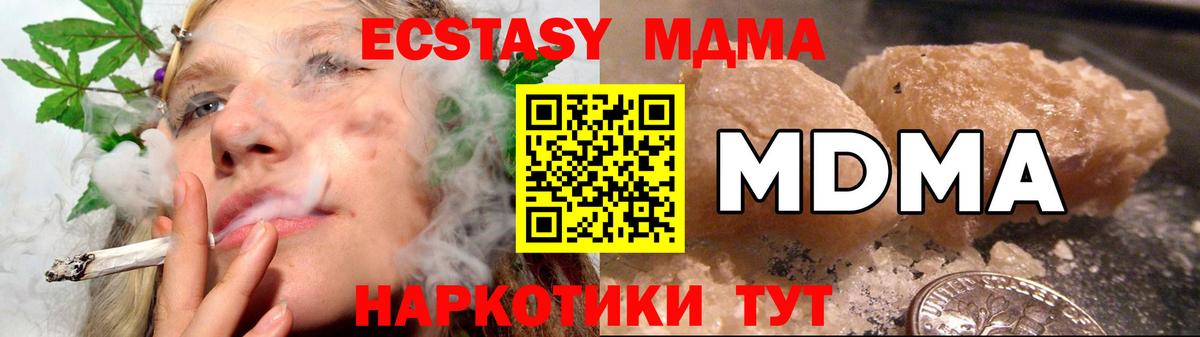 МДМА кристаллы Балахна