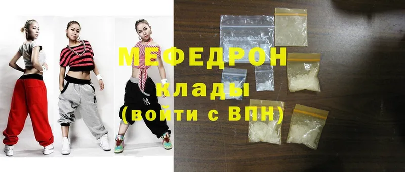 МЕФ mephedrone  mega зеркало  Балахна 