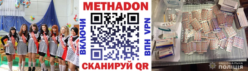 МЕТАДОН VHQ  купить наркоту  Балахна 