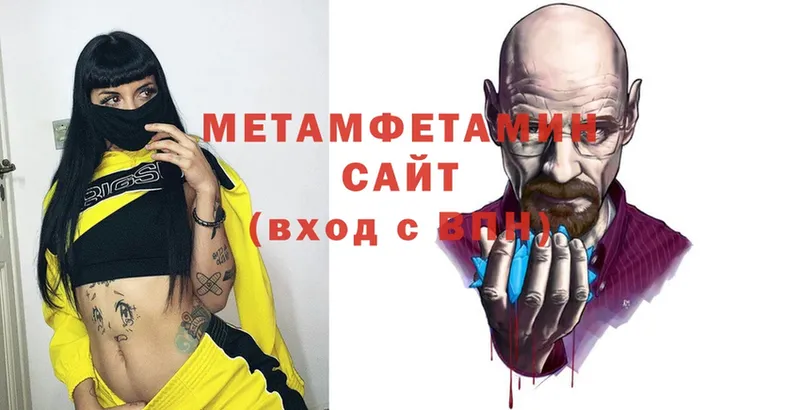 Метамфетамин мет Балахна