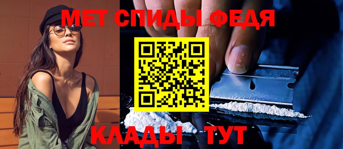 МЕТАМФЕТАМИН витя Балахна