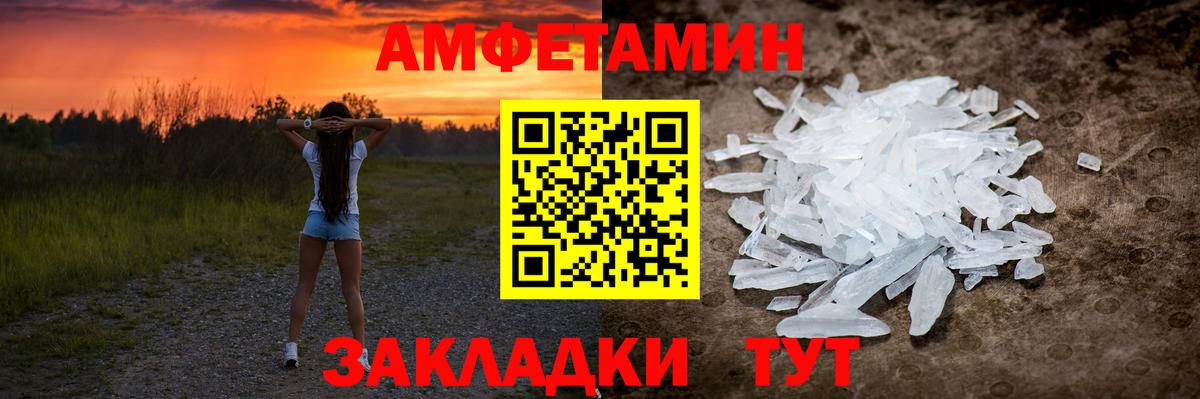 Балахна  Метамфетамин пудра  Метамфетамин пудра  Вход с VPN 