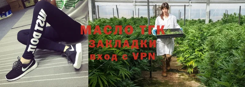 Дистиллят ТГК THC oil  Балахна 