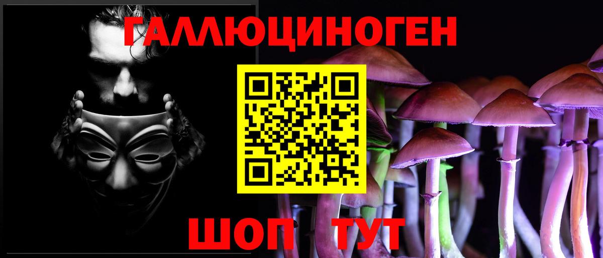 Псилоцибиновые грибы ЛСД  купить наркотики сайты  Балахна  Галлюциногенные грибы прущие грибы  Вход с VPN 