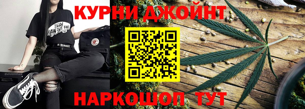Марихуана планчик Балахна